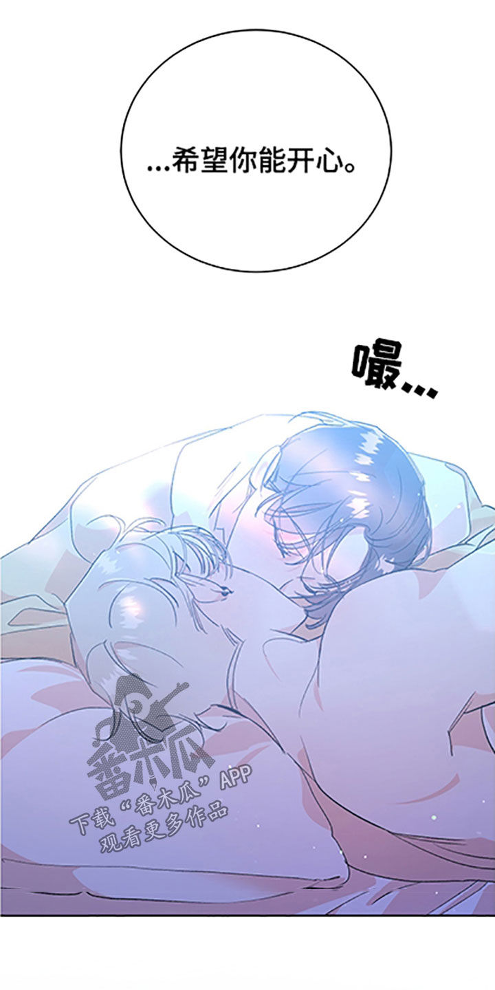 隐秘直播漫画,第56章：【番外】带你去个地方4图