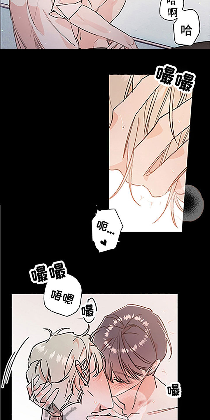 隐秘直播漫画,第52章：【番外】轮到我了2图