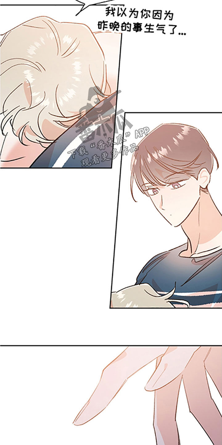 隐秘直播漫画,第56章：【番外】带你去个地方4图