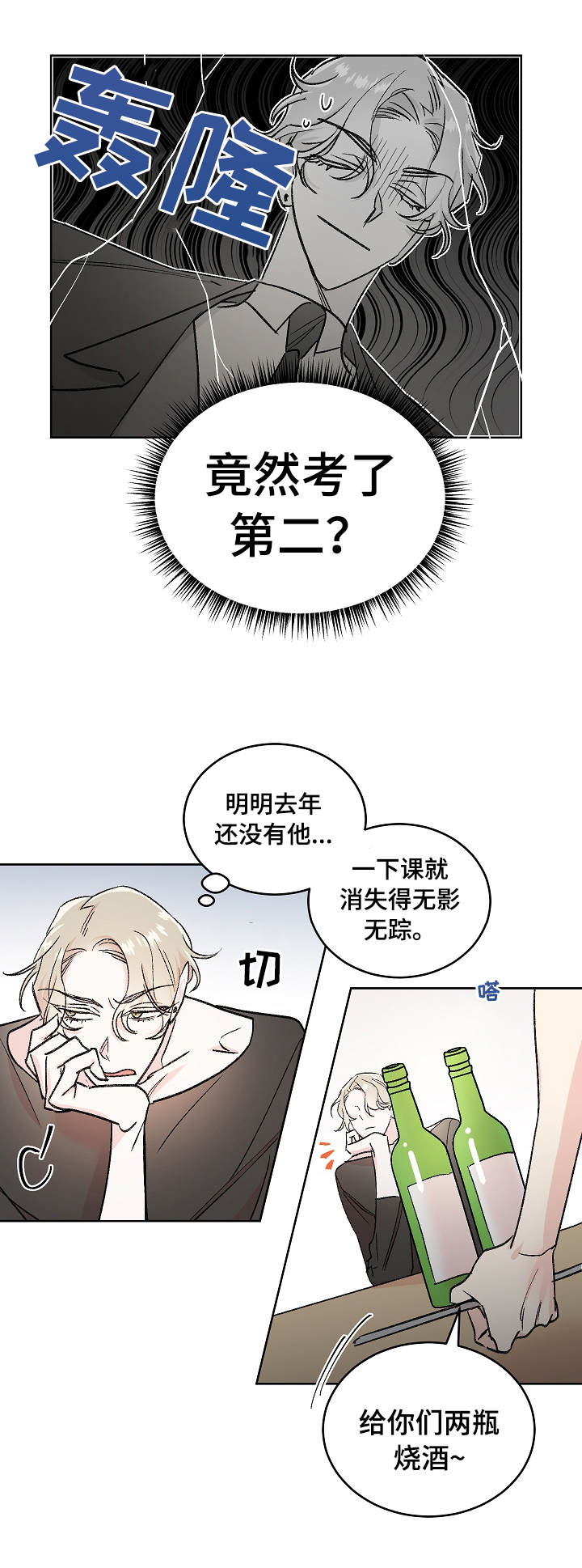 隐秘直播漫画,第1章：忧郁3图
