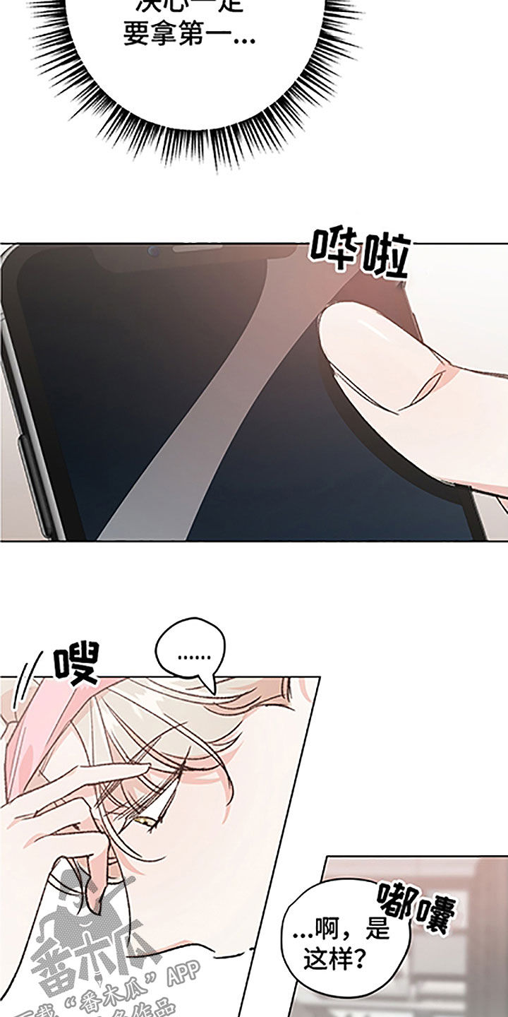 隐秘直播漫画,第49章：【番外】全职打工3图