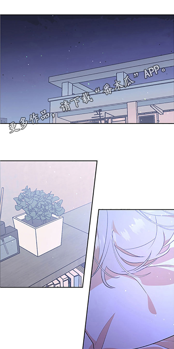 隐秘直播漫画,第55章：【番外】戒指1图