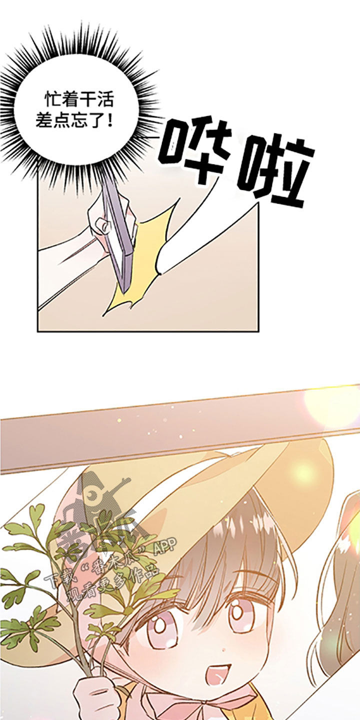 隐秘直播漫画,第58章：【番外】迟迟未归3图