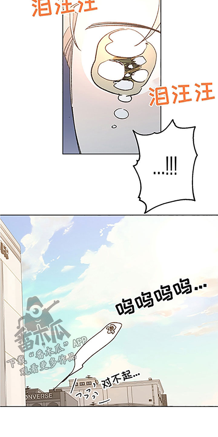 隐秘直播漫画,第49章：【番外】全职打工3图