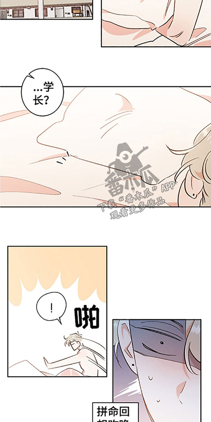 隐秘直播漫画,第56章：【番外】带你去个地方1图