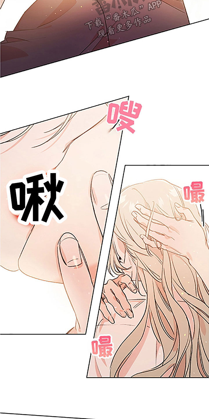 隐秘直播漫画,第52章：【番外】轮到我了3图