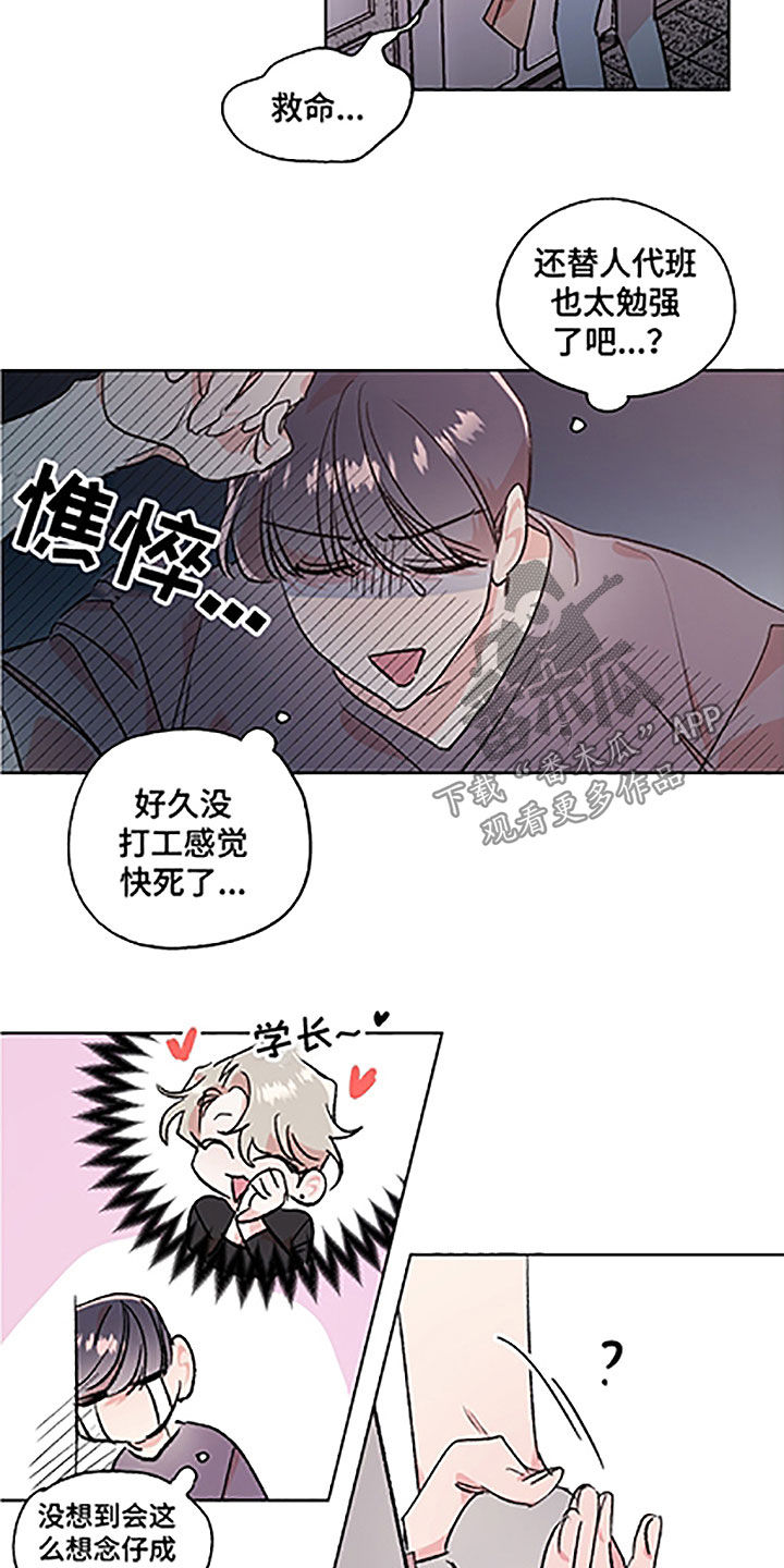 隐秘直播漫画,第50章：【番外】美女4图