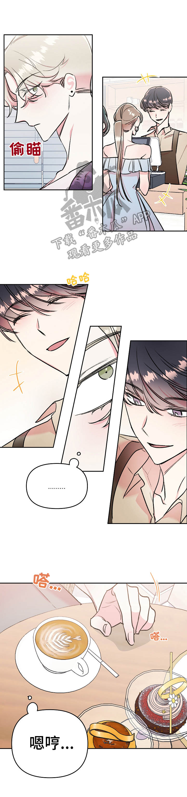 隐秘直播漫画,第6章：消息3图