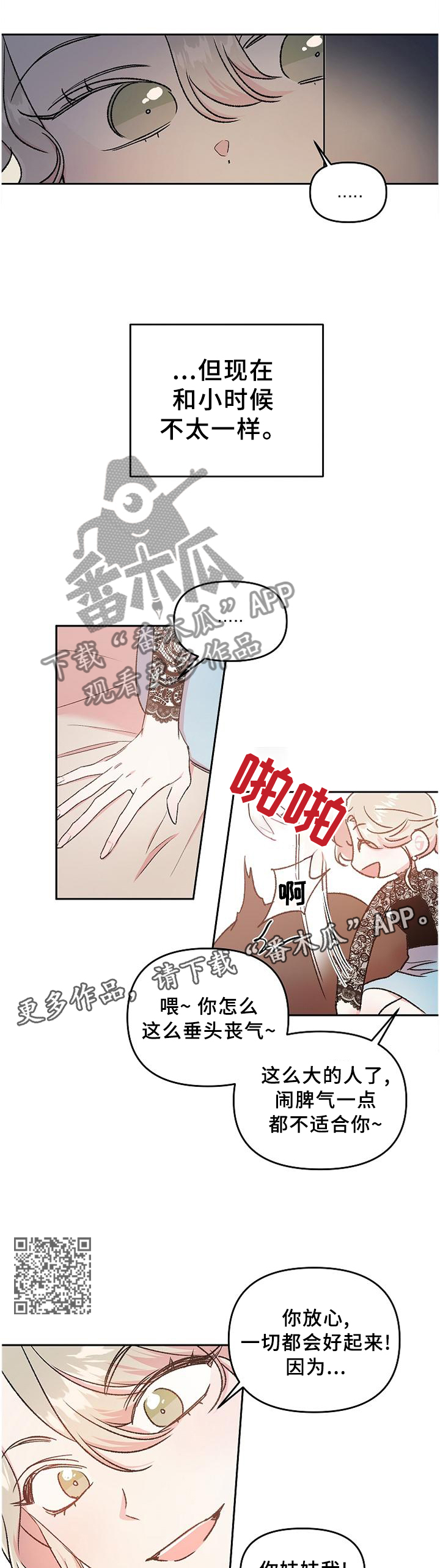 隐秘直播漫画,第35章：登门拜访1图