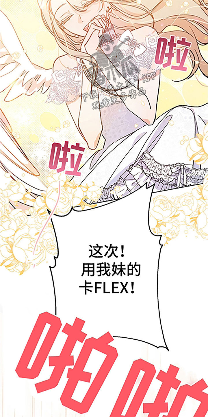 隐秘直播漫画,第50章：【番外】美女1图
