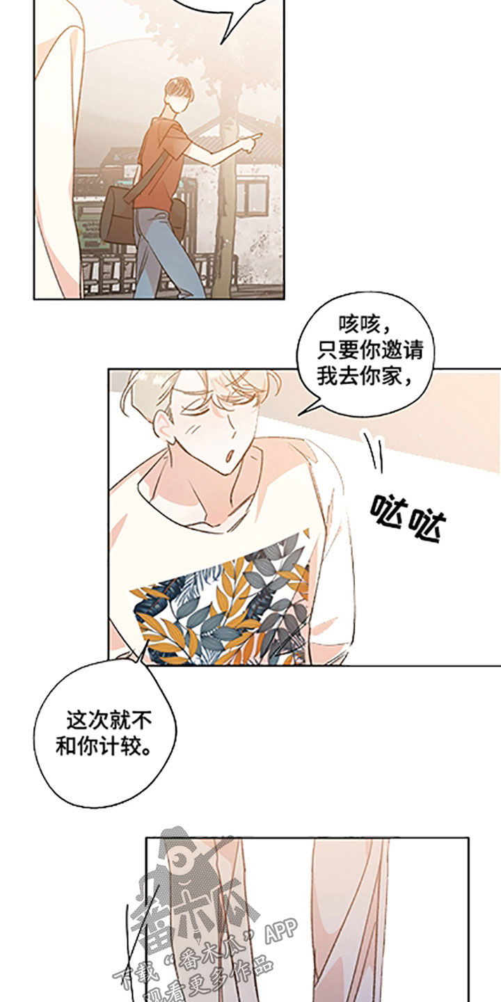 隐秘直播漫画,第57章：【番外】老家1图