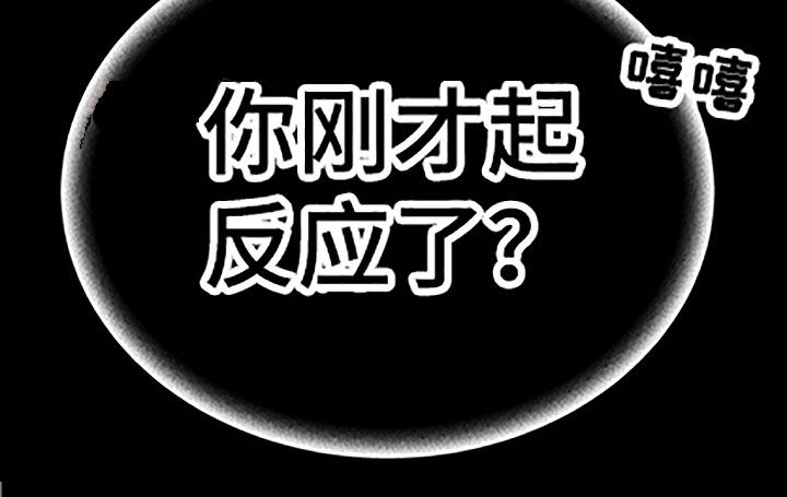 隐秘直播漫画,第52章：【番外】轮到我了1图