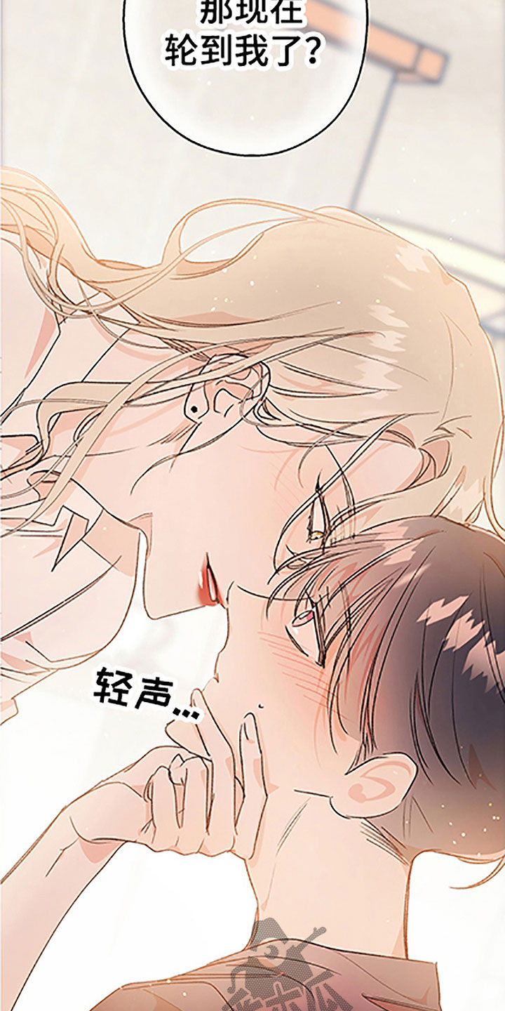 隐秘直播漫画,第52章：【番外】轮到我了2图