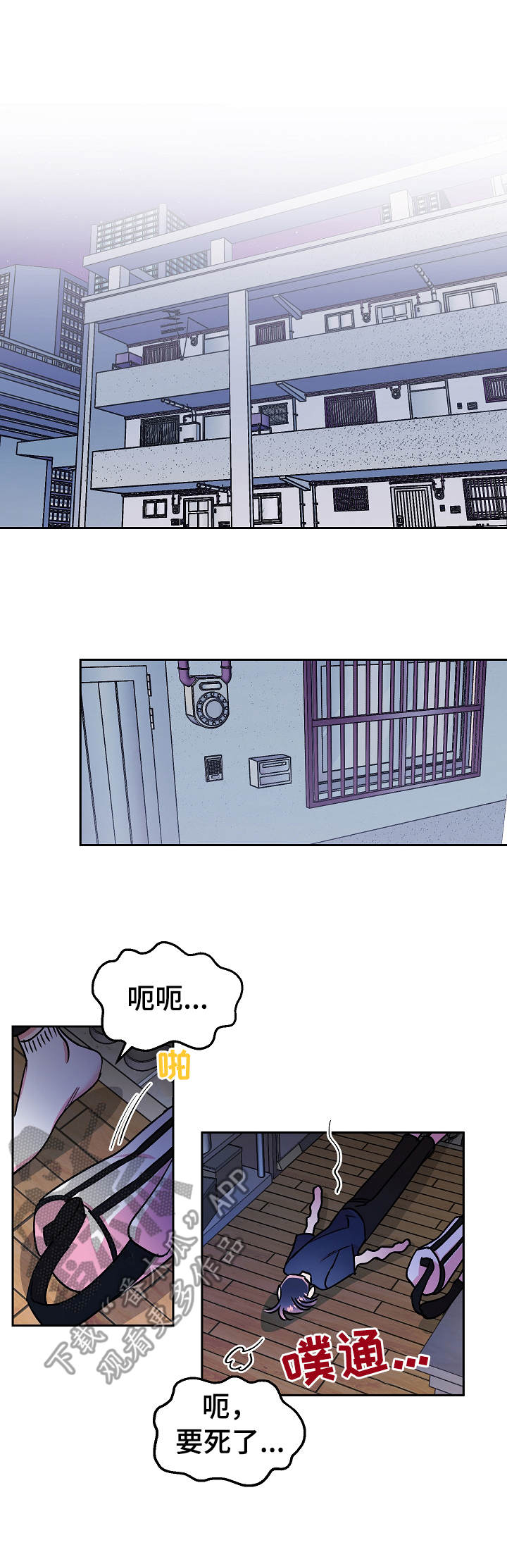 隐秘直播漫画,第7章：拉黑1图