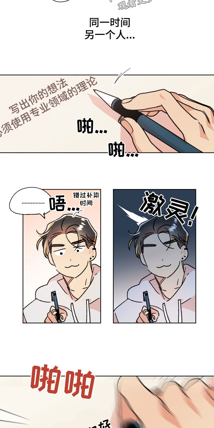 隐秘直播漫画,第47章：【番外】考试5图
