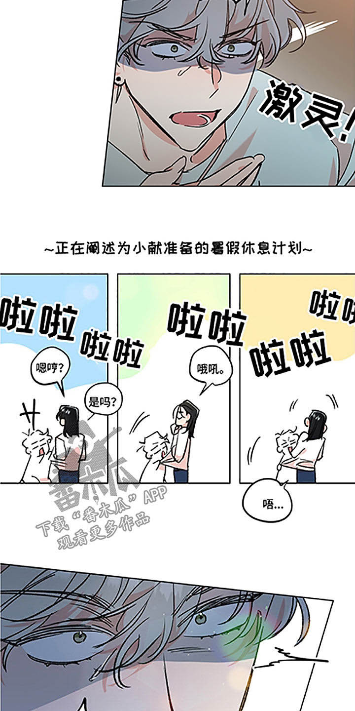 隐秘直播漫画,第50章：【番外】美女4图