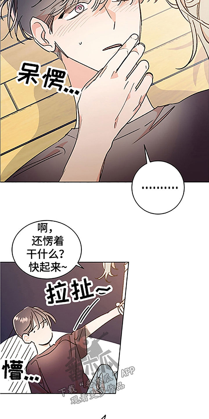 隐秘直播漫画,第51章：【番外】狐狸精男友1图
