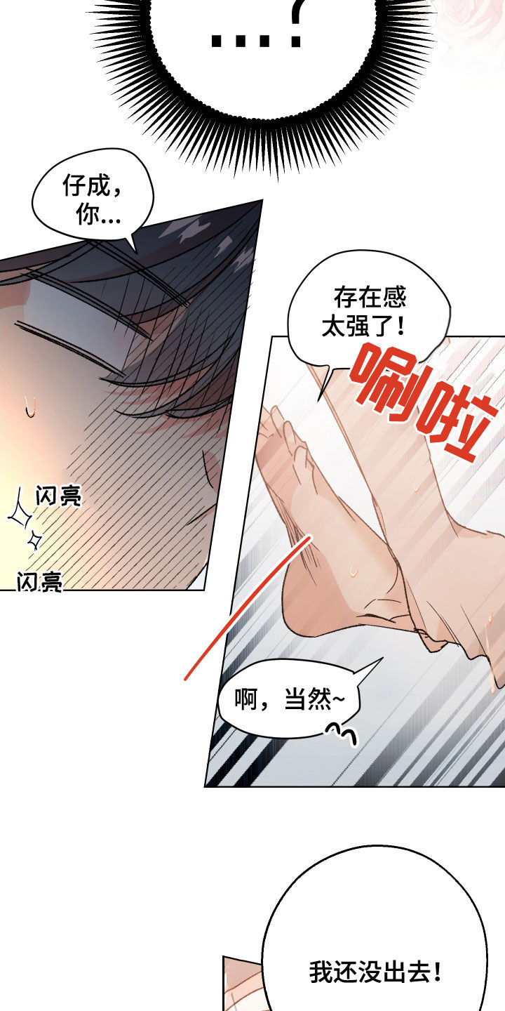 隐秘直播漫画,第47章：【番外】考试4图
