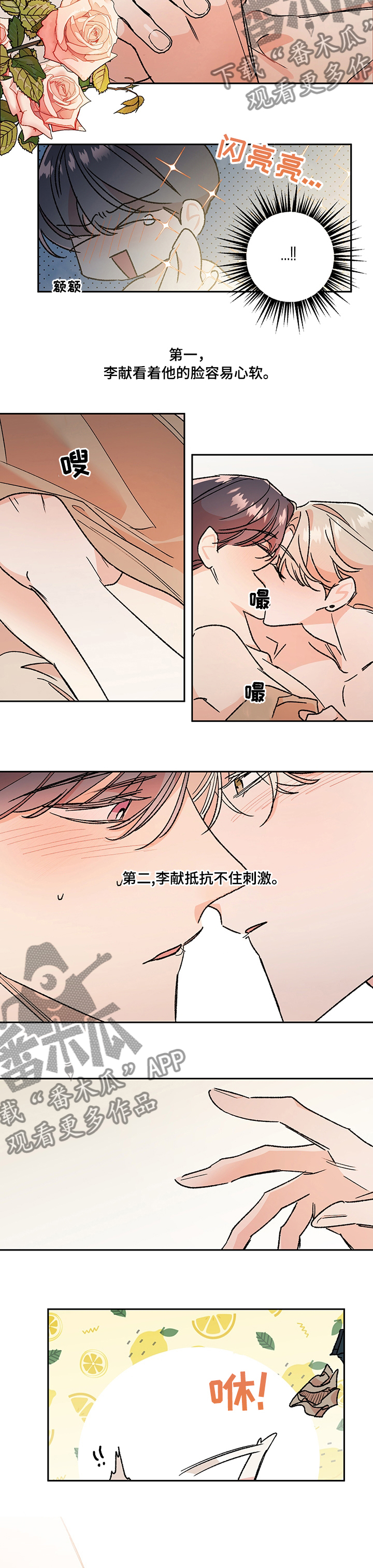 隐秘直播漫画,第46章：【番外】问题1图