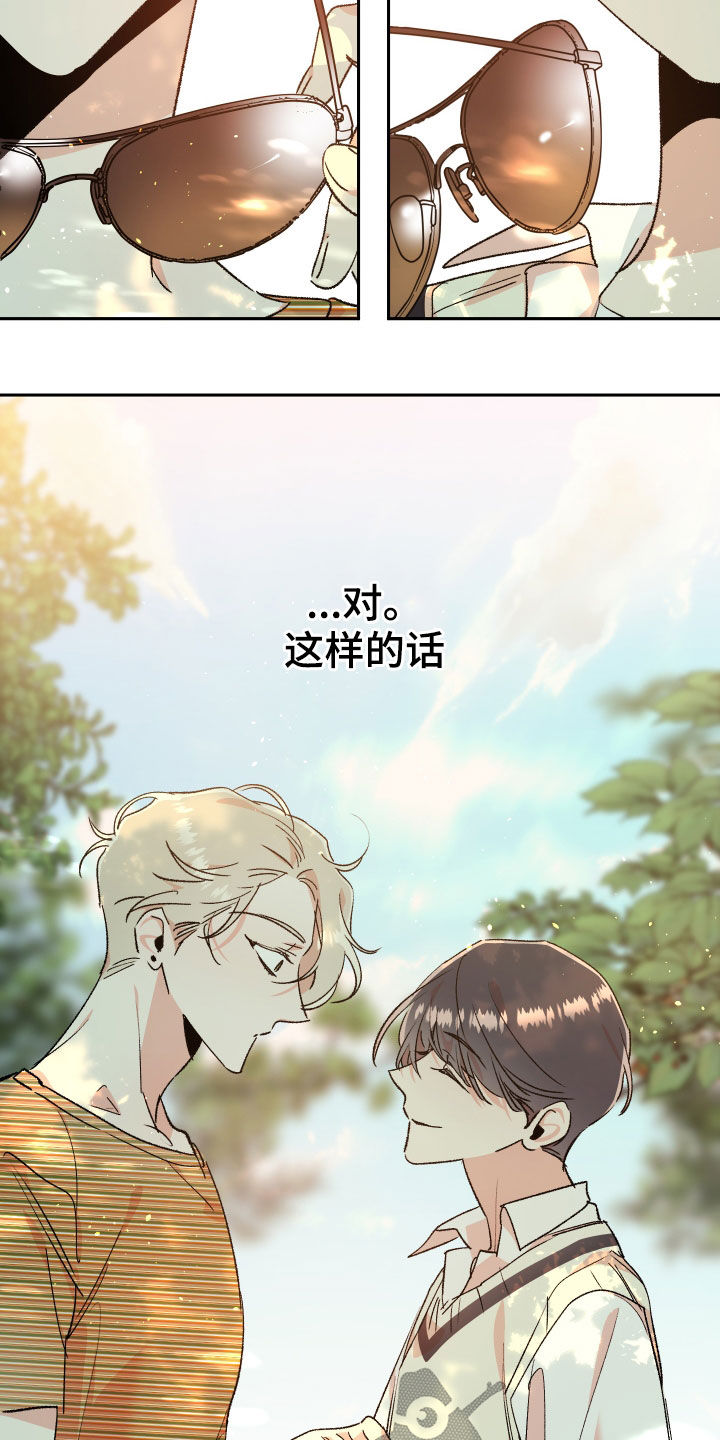 隐秘直播漫画,第60章：【番外完结】不再孤单2图