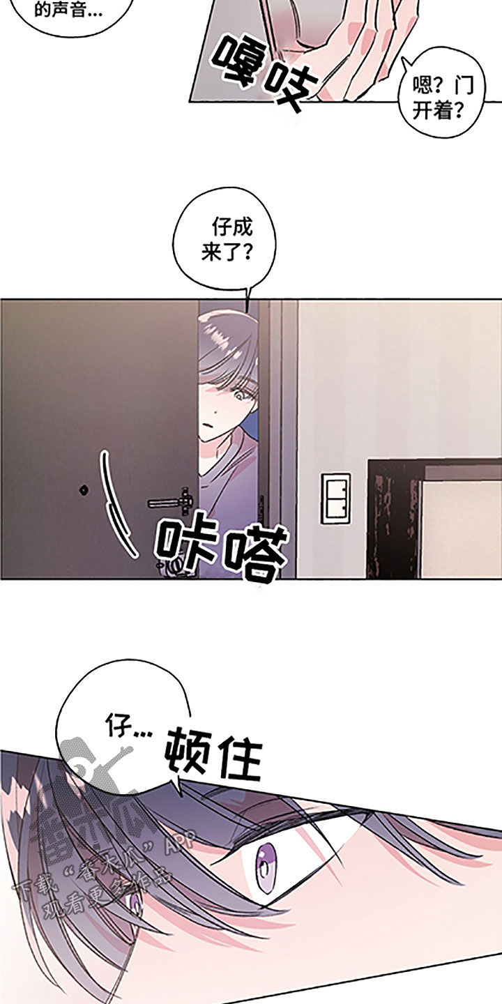 隐秘直播漫画,第50章：【番外】美女5图