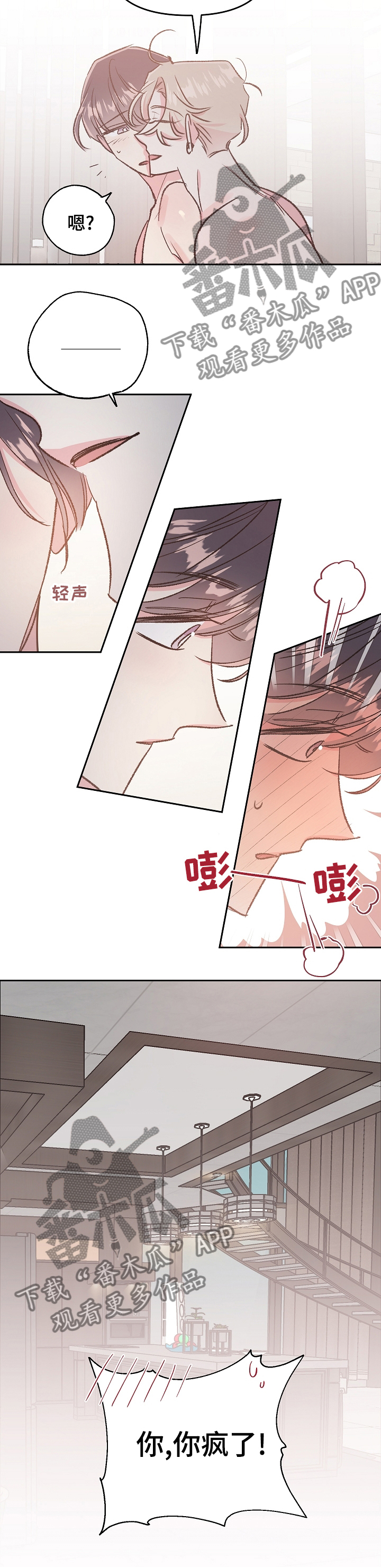 隐秘直播漫画,第42章：最后一次直播4图