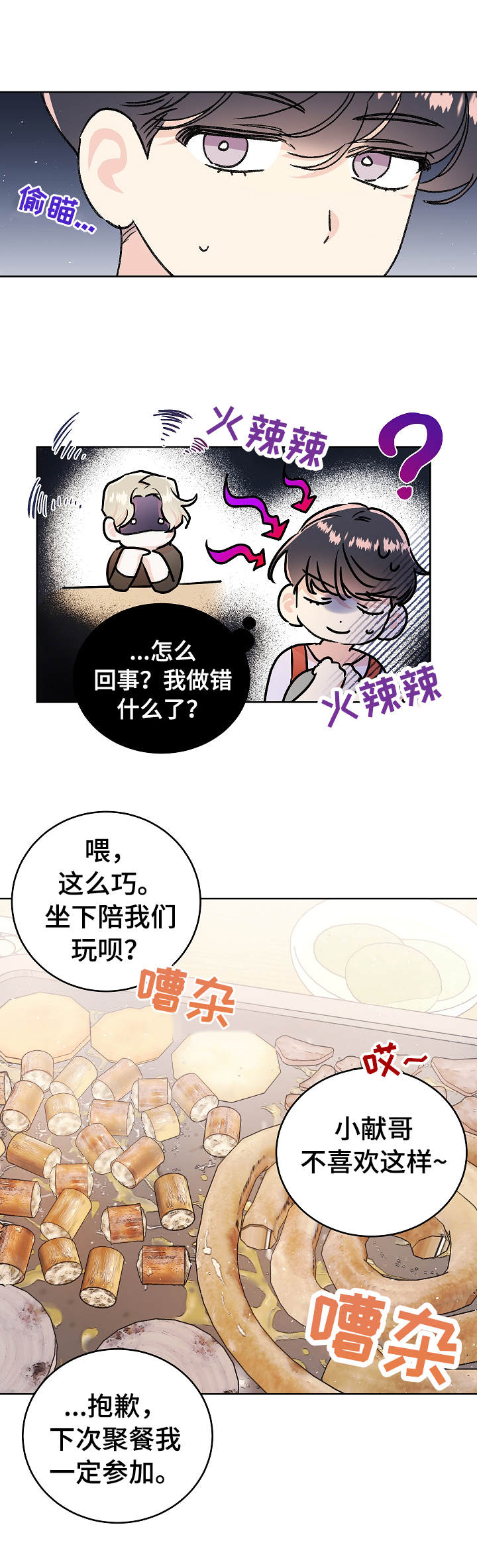 隐秘直播漫画,第1章：忧郁1图