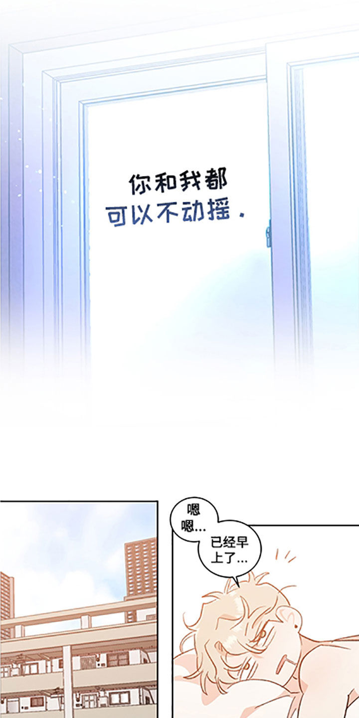 隐秘直播漫画,第56章：【番外】带你去个地方5图