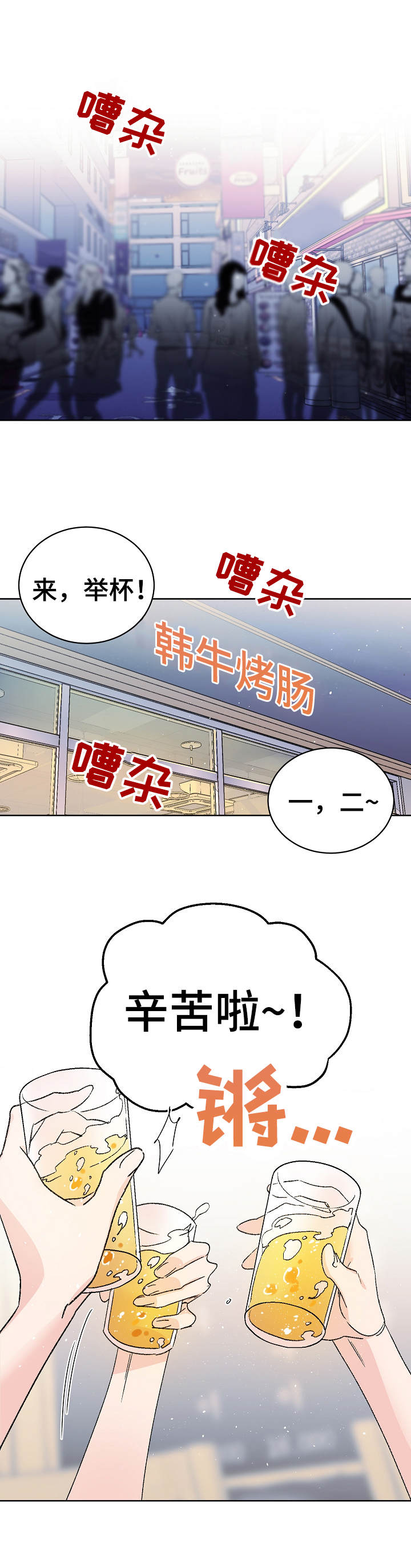 隐秘直播漫画,第1章：忧郁4图