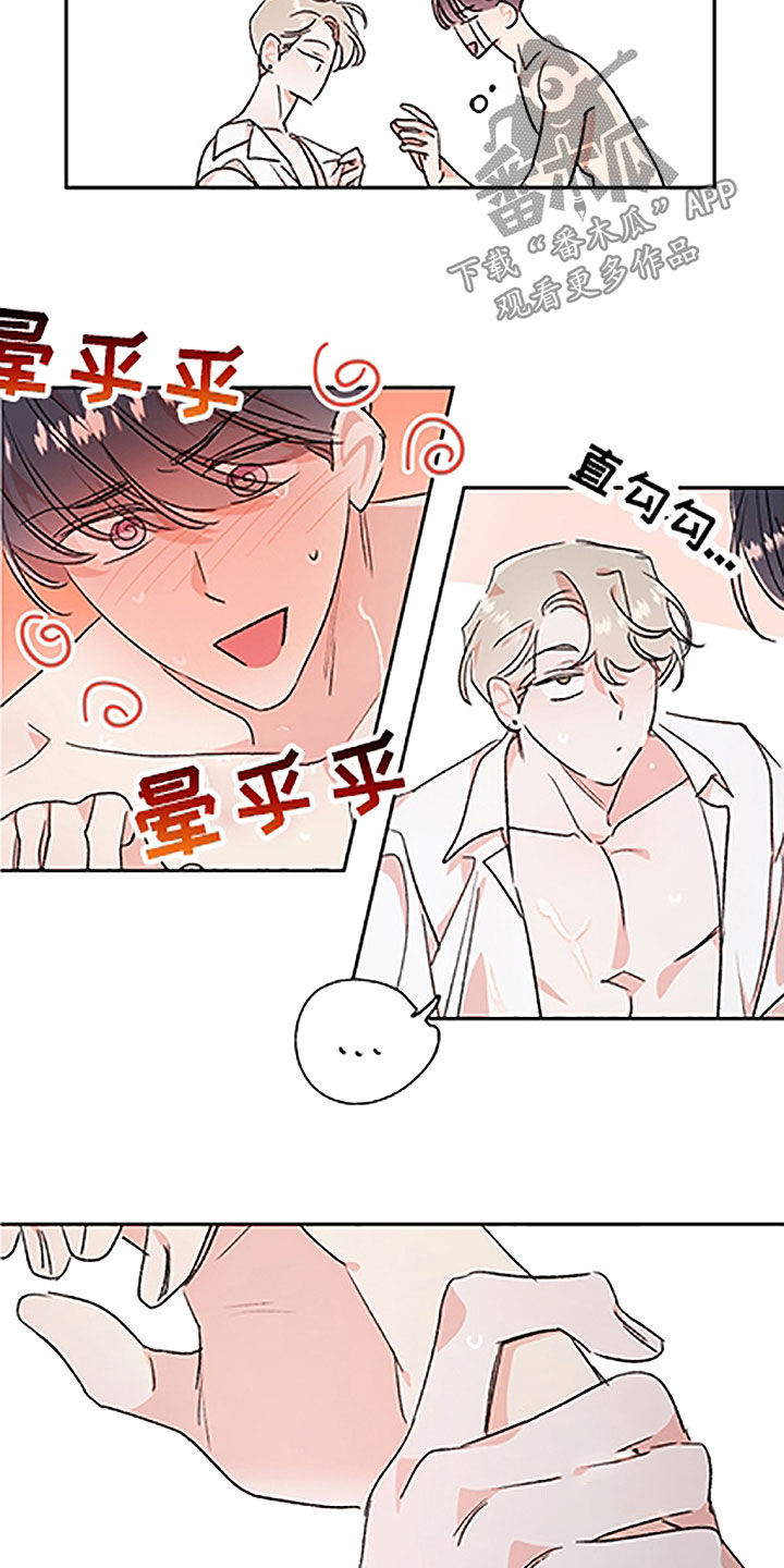 隐秘直播漫画,第53章：【番外】不是吧1图