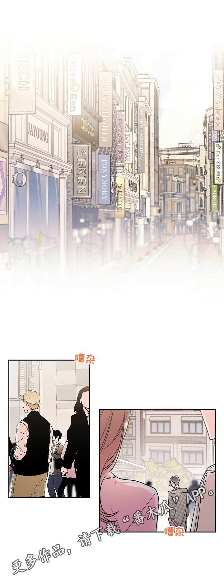 隐秘直播漫画,第10章：自卑4图