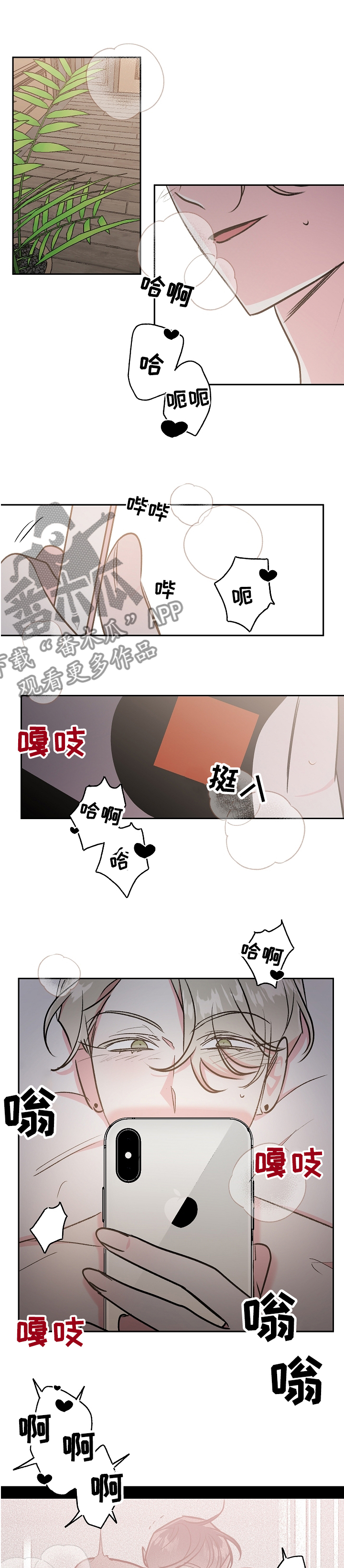隐秘直播漫画,第42章：最后一次直播5图