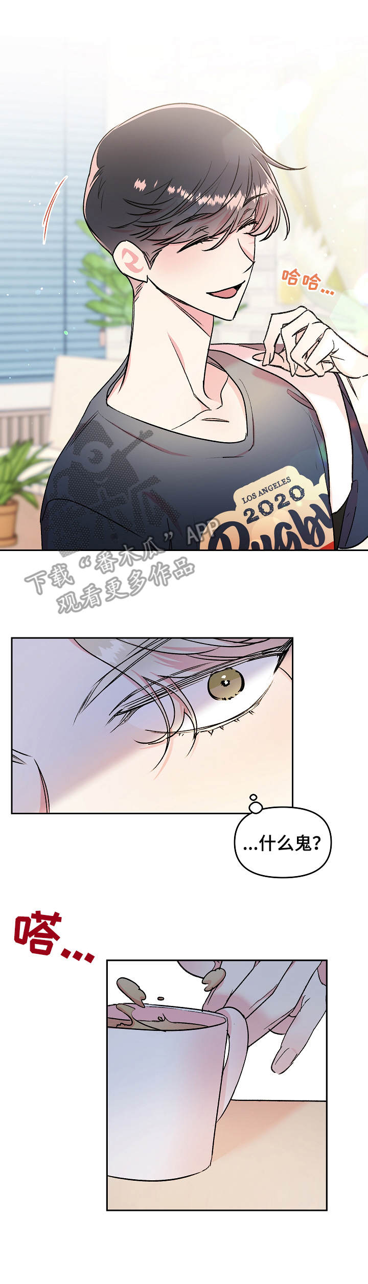 隐秘直播漫画,第7章：拉黑4图