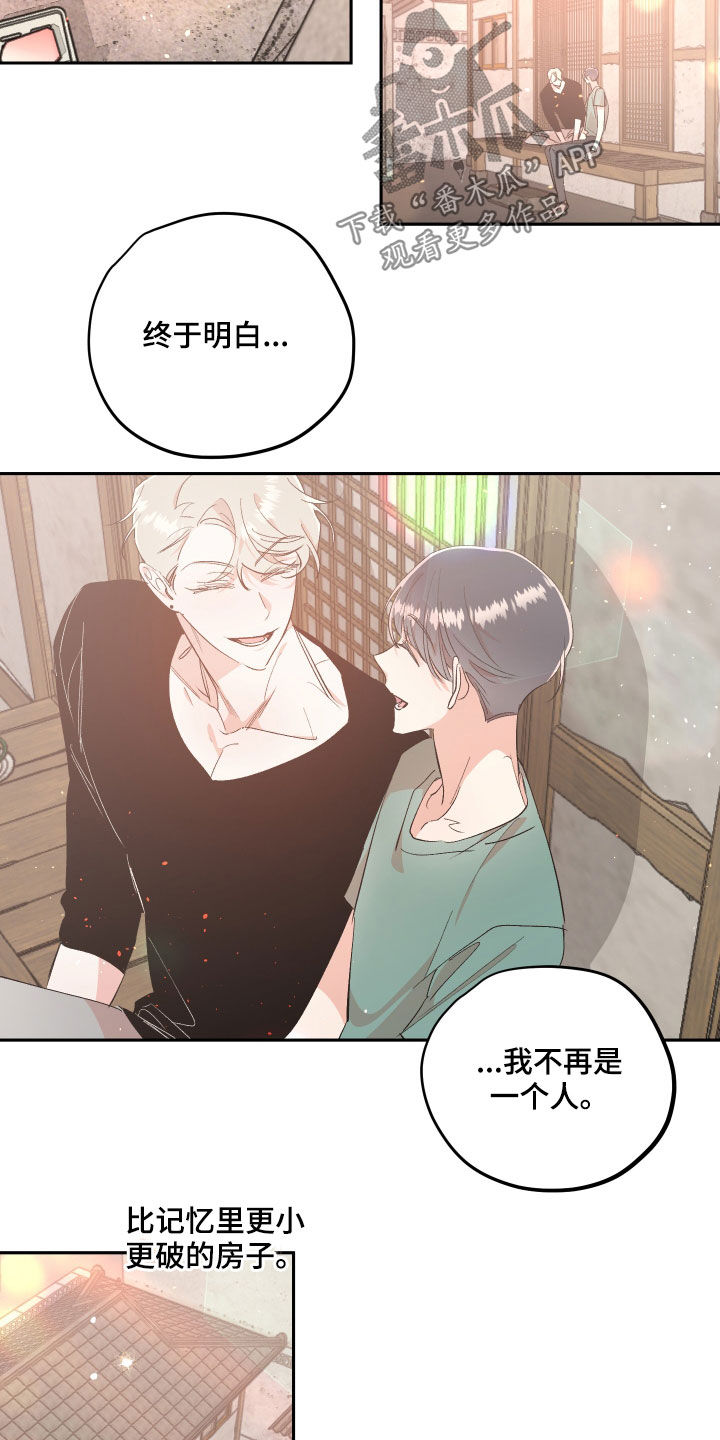 隐秘直播漫画,第60章：【番外完结】不再孤单3图