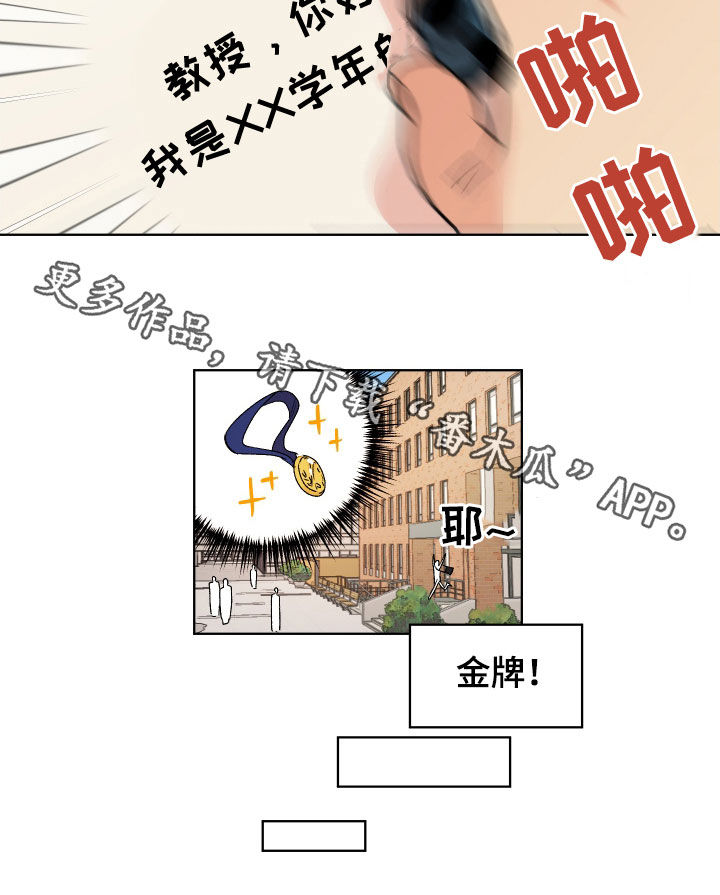隐秘直播漫画,第47章：【番外】考试1图