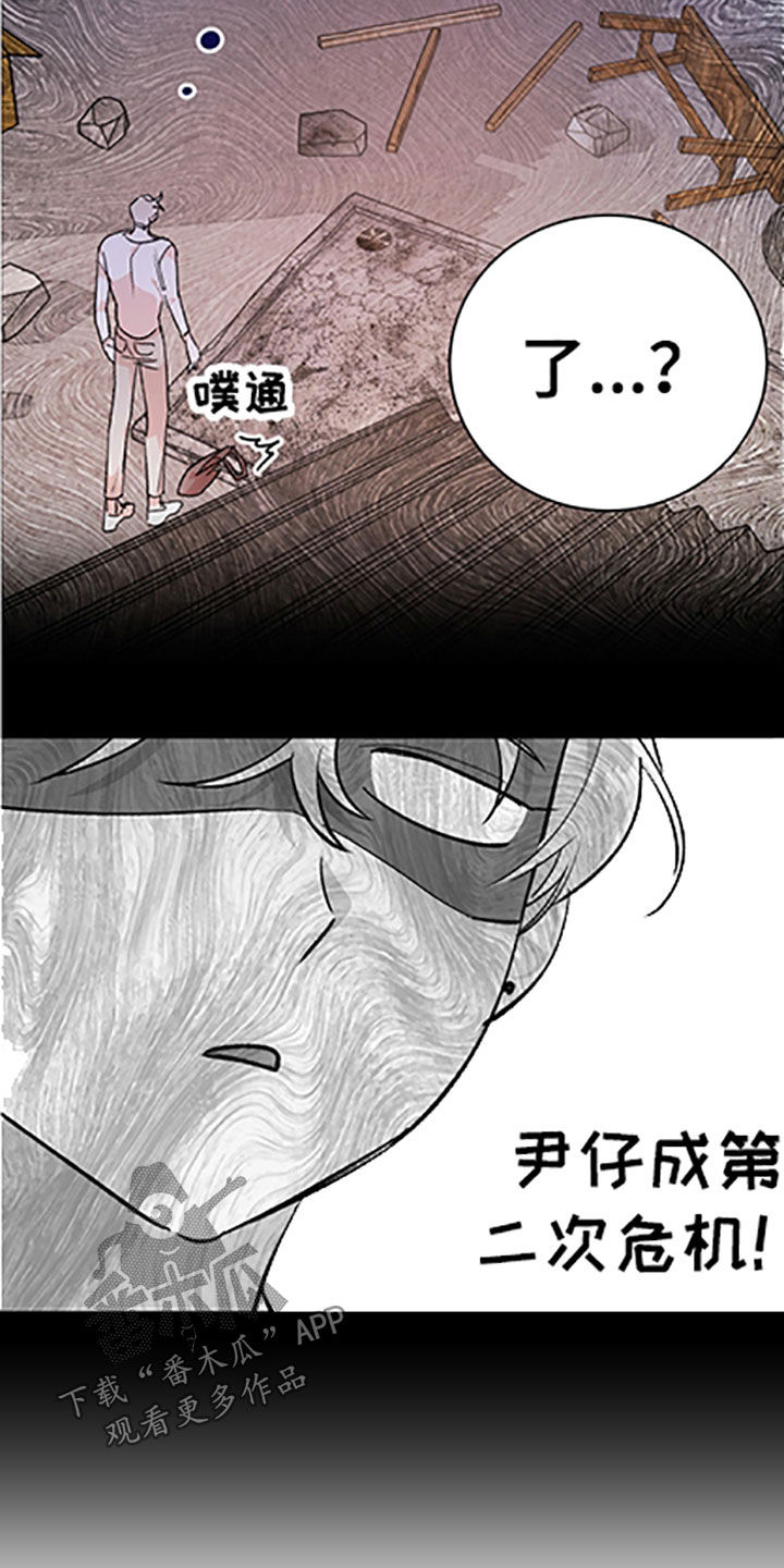 隐秘直播漫画,第57章：【番外】老家3图