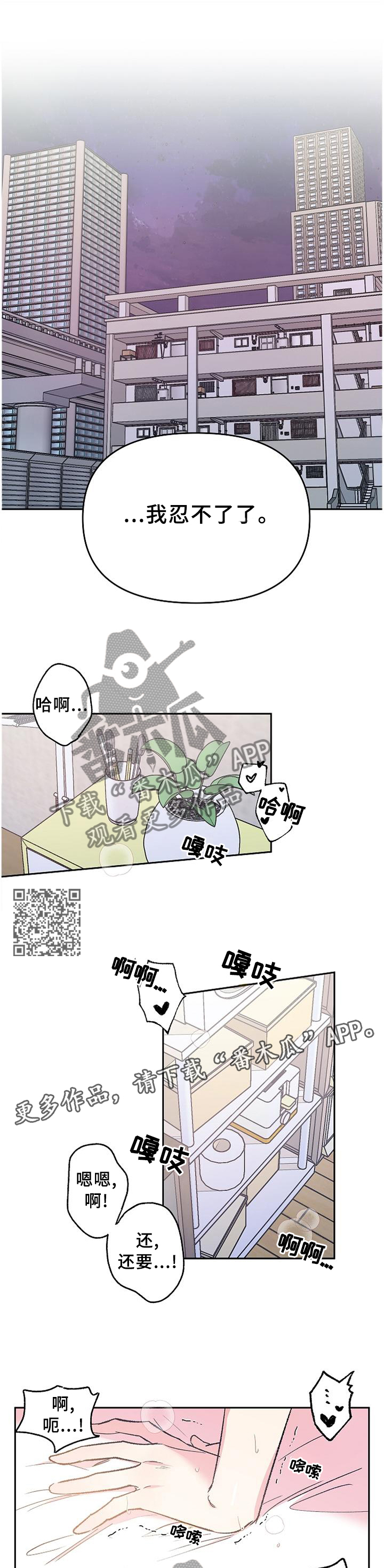 隐秘直播漫画,第28章：你在哪?1图