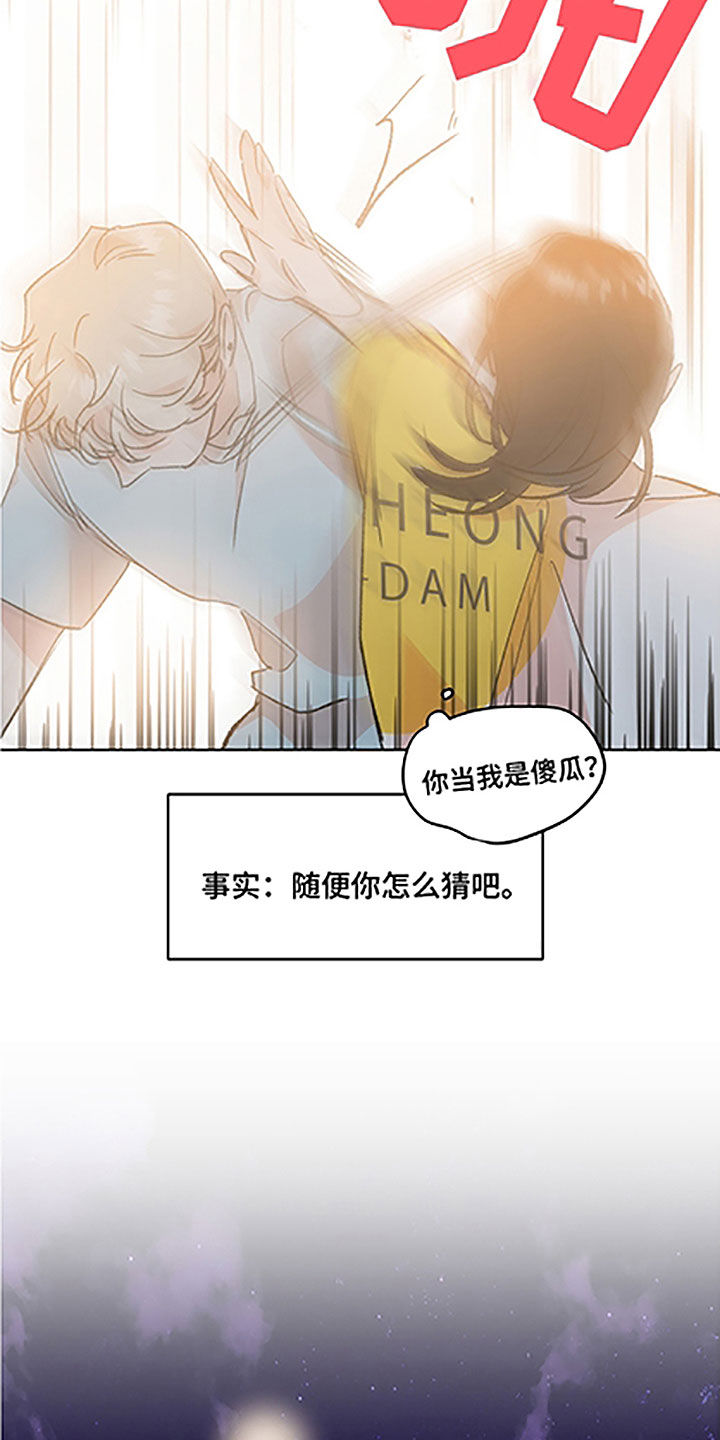 隐秘直播漫画,第50章：【番外】美女2图