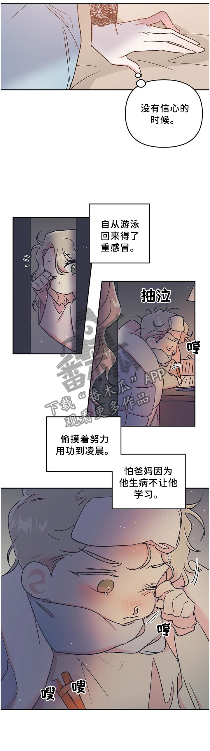 隐秘直播漫画,第35章：登门拜访5图