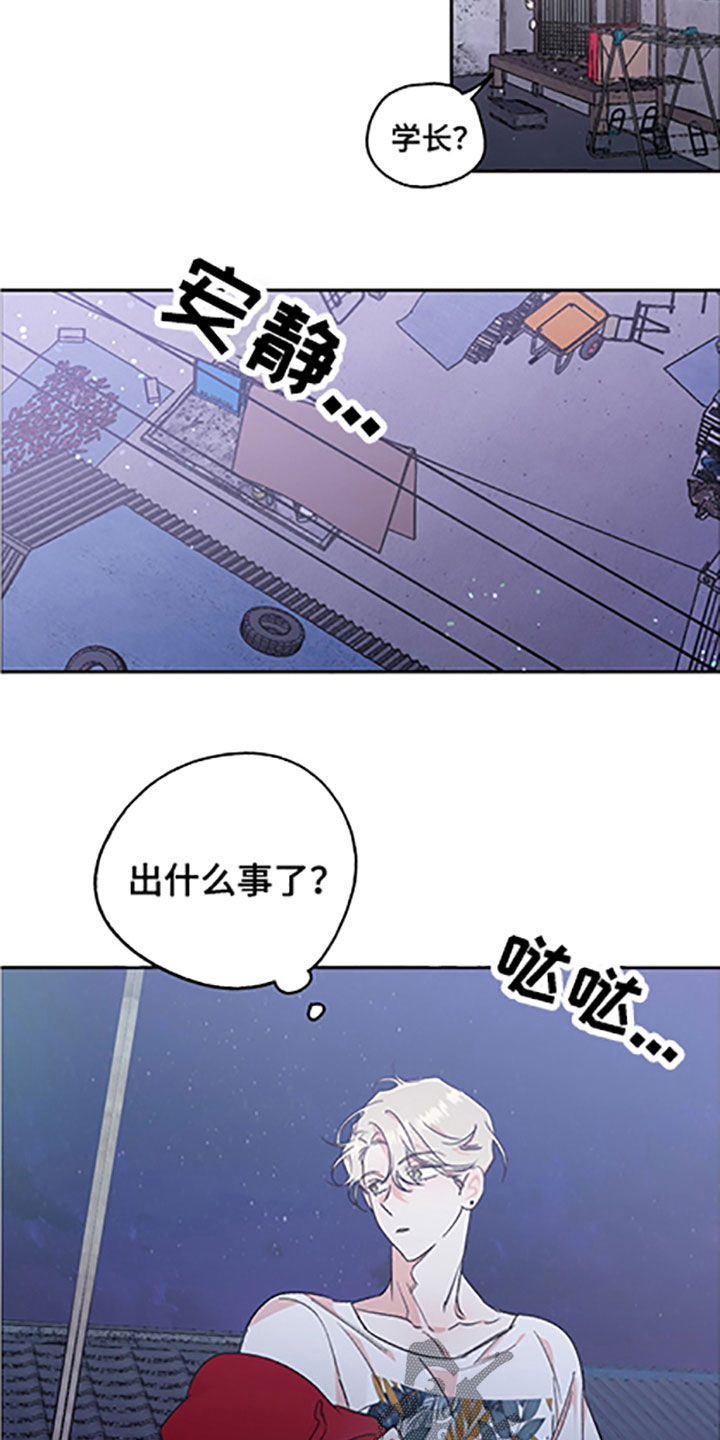 隐秘直播漫画,第58章：【番外】迟迟未归1图