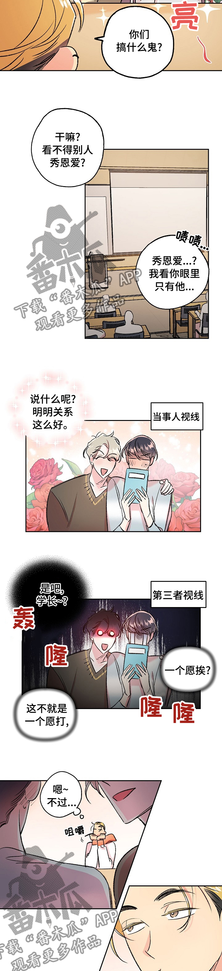 隐秘直播漫画,第43章：老头子要见你5图