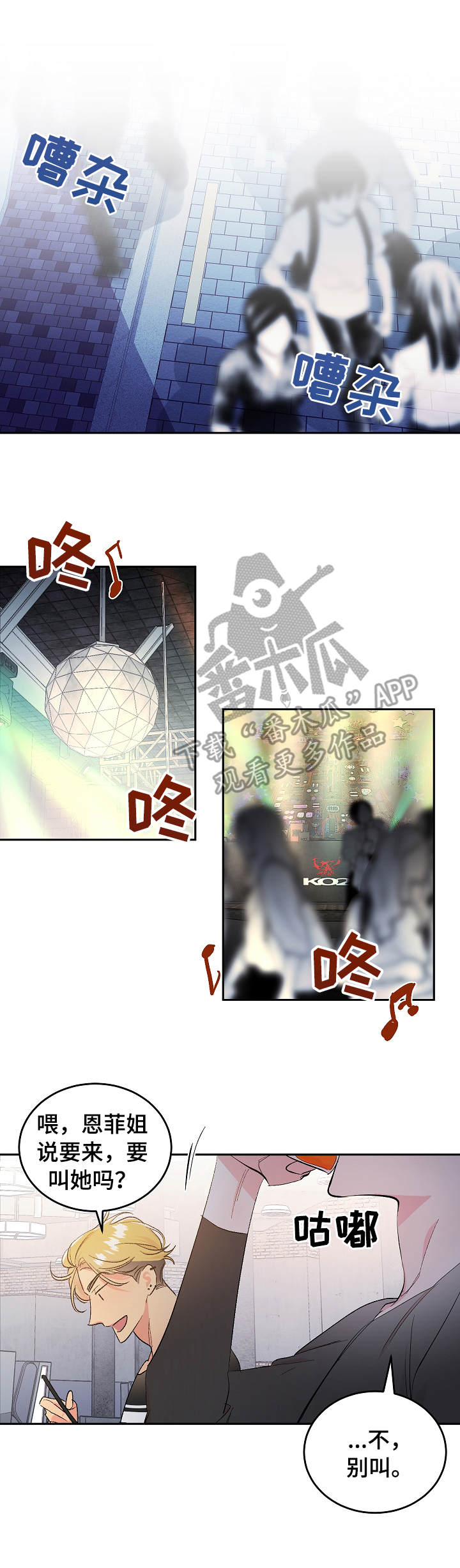 隐秘直播漫画,第3章：直播3图