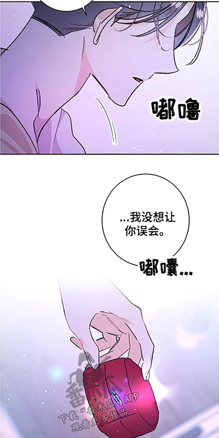 隐秘直播漫画,第55章：【番外】戒指1图