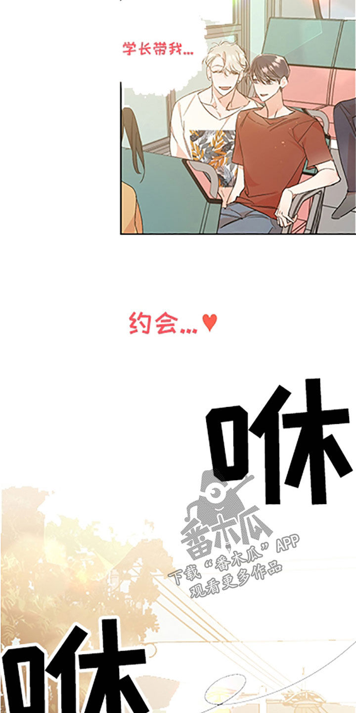 隐秘直播漫画,第57章：【番外】老家3图