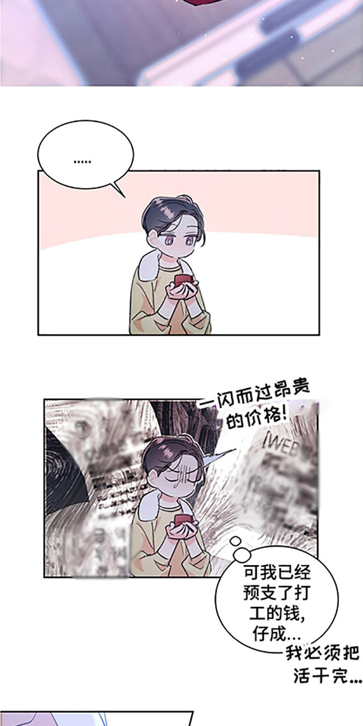 隐秘直播漫画,第55章：【番外】戒指2图