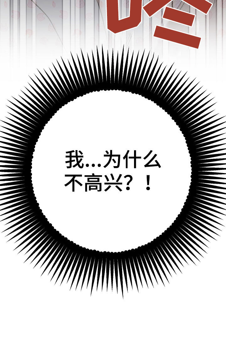 隐秘直播漫画,第48章：【番外】成绩5图