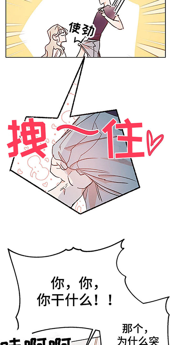 隐秘直播漫画,第51章：【番外】狐狸精男友1图