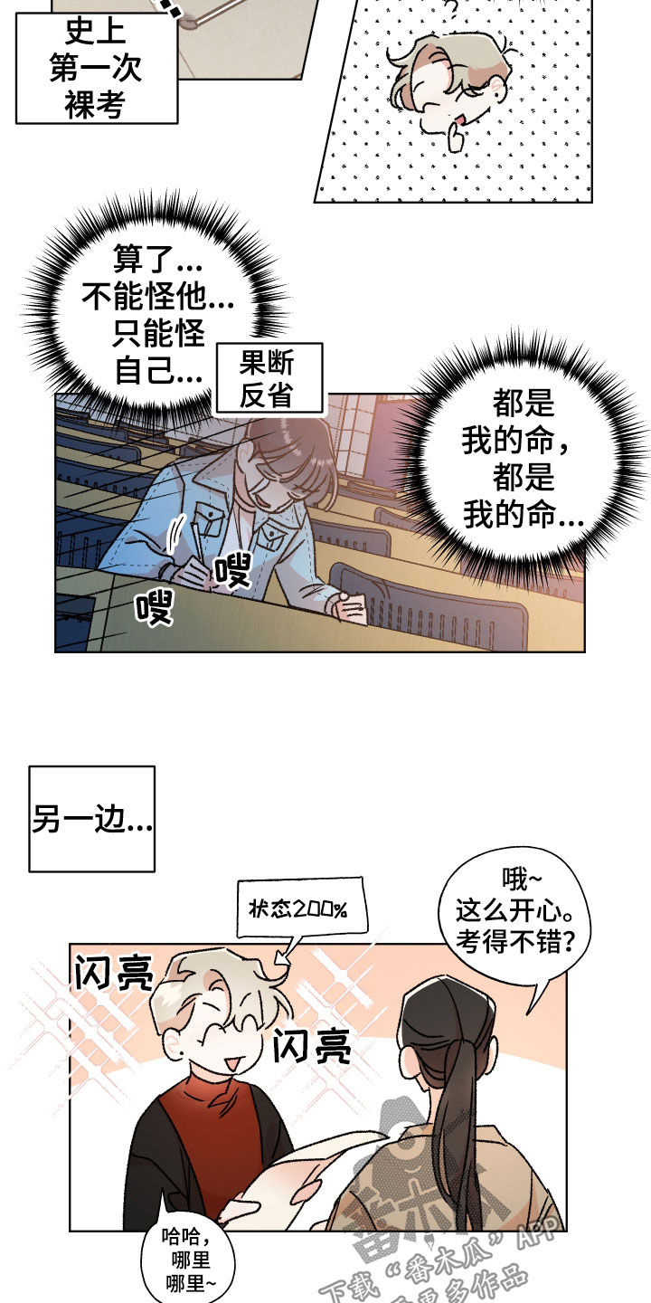 隐秘直播漫画,第47章：【番外】考试4图