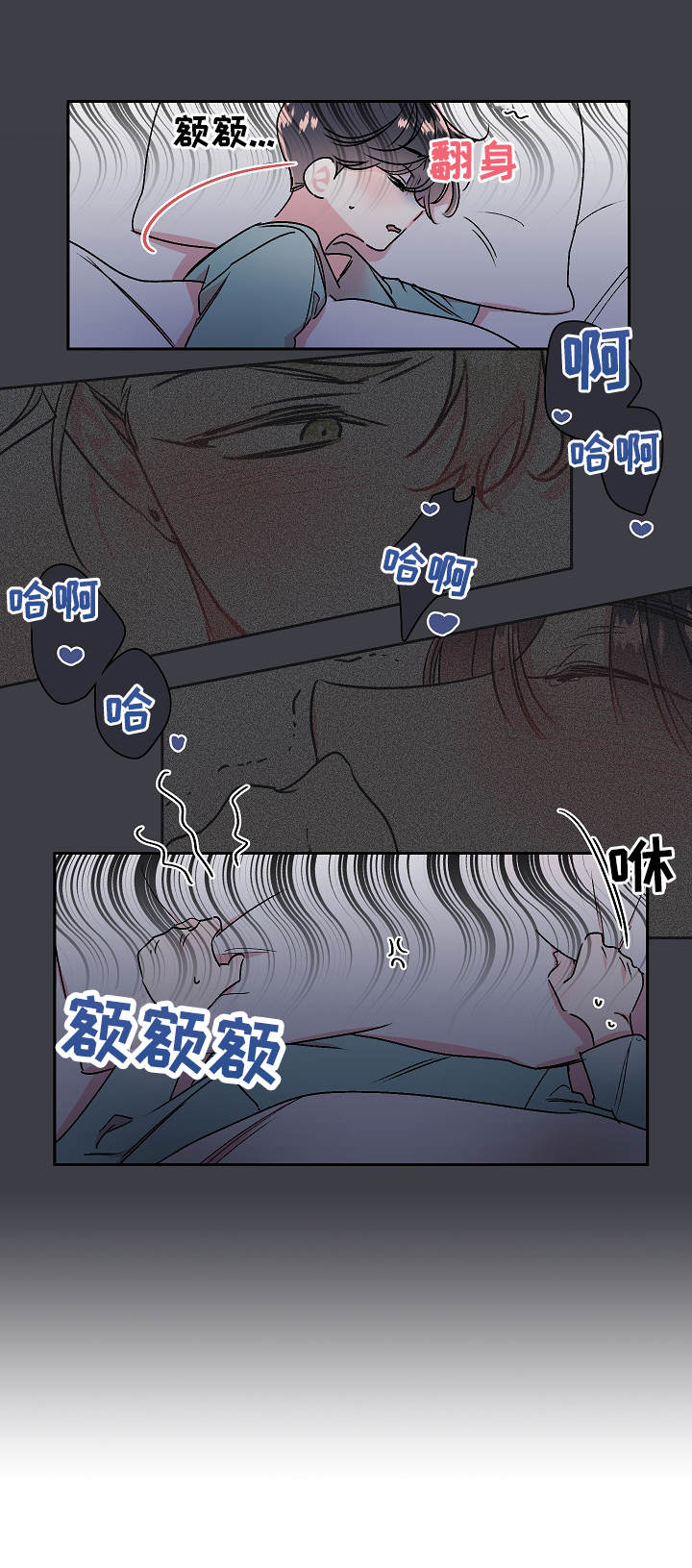 隐秘直播漫画,第17章：烦恼3图