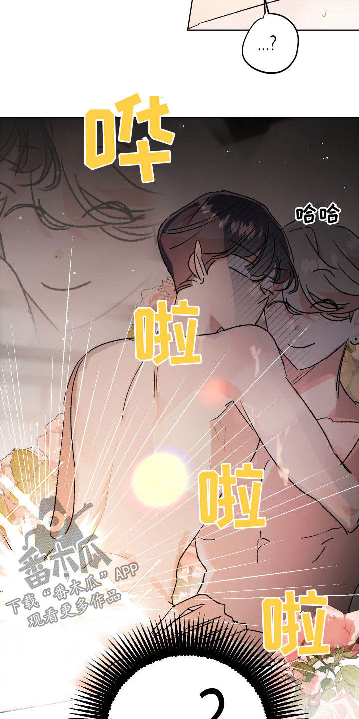 隐秘直播漫画,第47章：【番外】考试3图